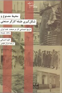 محیط مصنوع محیط مصنوع