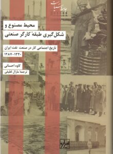 محیط مصنوع محیط مصنوع